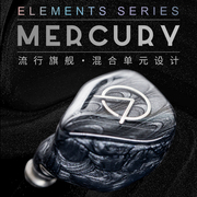 OpenAudio水银Mercury圈铁混合单元发烧定制私模公模入耳式耳机塞