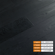 橡木多层实木复合木地板，个性黑色极简家用环保地暖防水