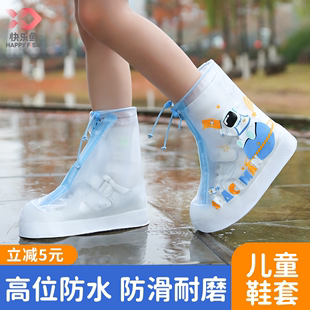 儿童雨鞋套 双层高位防水 防滑耐磨 立减5元