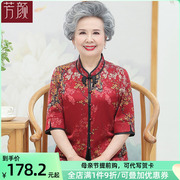 奶奶装唐装中国风老年人夏装女老太太妈妈短袖套装喜婆婆婚宴衣服