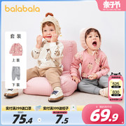 巴拉巴拉宝宝秋装婴儿长袖套装儿童衣服两件套2024洋气时尚萌