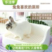 兔子厕所专用龙猫荷兰猪大号尿盆，防掀翻防喷溅双固定便盆宠物用品