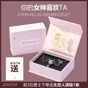 情人节925纯银项链浪漫表白轻奢生日礼物妇女节母亲送闺蜜礼盒
