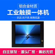 四核低功耗10寸10.4寸工业一体机工业平板电脑 主频2.0GHz