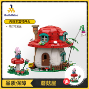 buildmoc创意系列冒险岛蓝精灵带灯蘑菇屋房子益智积木摆件玩具