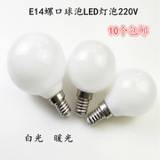 e14小螺口球泡led灯泡5w9w球泡led节能灯泡，客厅照明灯泡床头灯泡