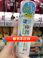 日本新版rohto乐敦肌研化妆水
