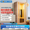 桑乐金家用实木汗蒸房 远红外线无水光波房发热理疗养生