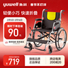 鱼跃轮椅车折叠轻便老人专用多功能轻型便携瘫痪代步手推车H053C