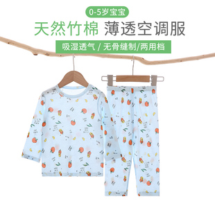 儿童内衣套装春秋竹纤维婴儿，睡衣超薄款宝宝空调，衣服分体长袖长裤