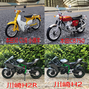 青岛社1 12 本田 H2R  CB750川崎GPZ900R  小绵羊合金摩托车模型