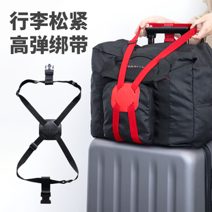 旅行箱打包带行李箱十字捆绑带固定绳子，弹力托运出国拉杆箱捆扎带