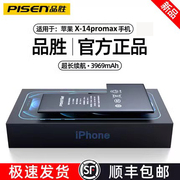 免费安装品胜苹果X电池适用iphone11大容量XSMAX11手机11promax更换1212promax/13/14plus
