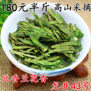 2024年新茶绿茶 杭州本地龙井 茶农龙井明前特级茶叶250g