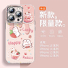 可爱卡通奶酪兔子企鹅适用苹果16promax手机壳新款15pro女款iPhone14链条13带镜头膜12pm小众11防摔16e保护套