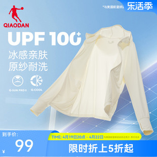 中国乔丹冰皮2代防晒衣女夏季女士UPF100+轻薄透气皮肤衣女