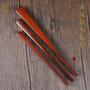 施贵妃7-10寸红木折扇文玩扇子男手工扇骨空白宣纸扇面复古中国风
