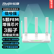 锐捷星耀wifi6雪豹路由器x30e电竞千兆家用高速双频5g无线穿墙王，mesh组网全屋wifi覆盖学生宿舍游戏