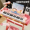 电子琴儿童玩具初学者家用小钢琴女孩早教可弹奏宝宝多功能带话筒