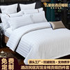 酒店民宿宾馆全棉纯棉，四件套白色专用床单被套三件套床上用品