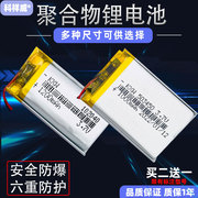 3.7v锂电池小聚合物电芯大容量可充电蓝牙耳机行车记录仪胎压监测