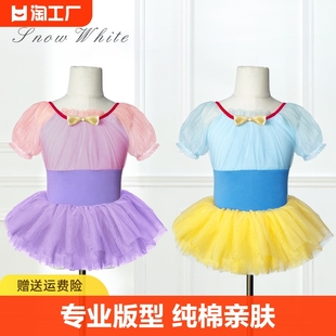 白雪公主演出服儿童舞蹈服女童，练功服幼儿短袖中国舞，蓬蓬芭蕾舞裙