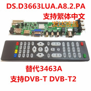 .zvst.3663.advb-t2数字电视，驱动板台湾可用本店繁体程序