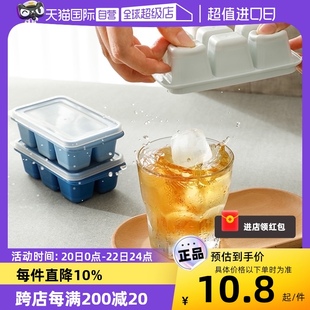 自营日本霜山冰块模具易脱模软硅胶冰格制冰盒带盖冰箱冻制冰