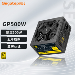 鑫谷电源500W550W600W650W