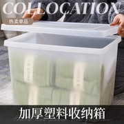 加厚透明塑料收纳箱衣物，玩具整理箱有盖大容量储物箱子零食收纳盒