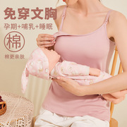 哺乳吊带夏季薄款喂奶打底吊带带胸垫怀孕期哺乳棉背心孕妇装上衣
