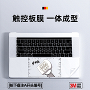 吉格士macbook触控板膜14苹果电脑贴膜macbookpro13寸配件2023款掌托贴鼠标键盘，保护贴膜创意air透明16保护壳