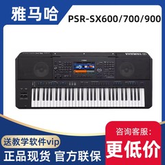 雅马哈61键电子琴PSR-SX600 900