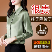 杭州重磅真丝衬衫女2024年春秋季女士，衬衣长袖缎面桑蚕丝上衣