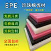 epe珍珠棉包装膜气泡膜，家具快递搬家防震防潮打包板材泡沫板