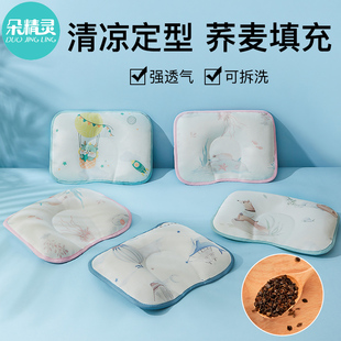 婴儿枕头宝宝定型枕0到6个月新生儿冰丝荞麦，枕0一3月矫正头型夏季