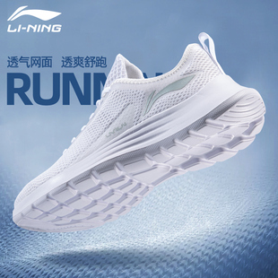 李宁男鞋运动鞋夏季网面透气跑鞋男士白色鞋子轻便跑步鞋