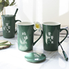 轻奢墨绿家用陶瓷杯创意亲子家庭水杯套装激光雕刻字马克杯带盖勺