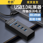 Type-C转千兆网口+3口USB3.0四合一扩展坞分线器适用笔记本电脑拓展外接鼠标键盘U千兆拓扩展坞usb3.0多功能