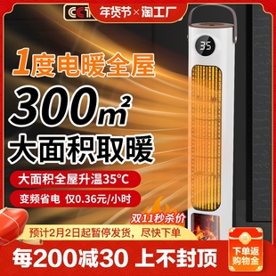 取暖器暖风机家用节能省电办公室石墨烯电暖气冬天室内大面积神器