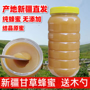 纯蜂蜜2斤新疆甘草蜂蜜纯正天然正宗无添加成熟蜜结晶原蜜土蜂蜜