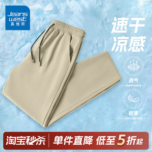 GV真维斯冰丝裤子男款薄款夏季直筒休闲裤男卡其色速干运动男裤A