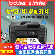 兄弟MFC-T4500DW彩色喷墨连供A3打印复印扫描传真多功能一体机自动双面手机无线brother打印机办公专用4500DW