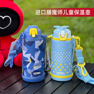 日本进口膳魔师儿童保温壶 男女学生 800ML双饮水杯 便携可爱水壶