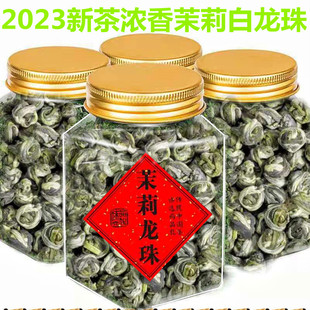 小龙珠茉莉花茶叶2024新茶，特级浓香型散装罐装，送礼花草茶绣球礼盒