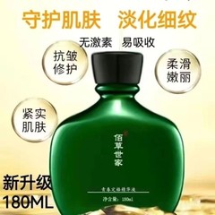 佰草世家去皱纹精华液玻尿酸抗皱