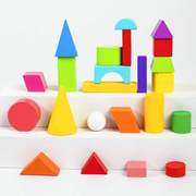 立体几何形状认知积木小学数学教具圆柱体圆锥长方体早教木制玩具