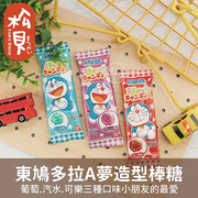 日本进口零食哆啦A梦机器猫叮当造型棒棒糖3种口味选单支一盒25只