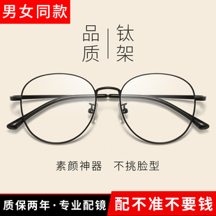 近视眼镜女网上可配有度数镜片，散光超轻素颜韩版潮眼睛框镜架男款