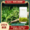 碧功夫2024新茶明前洞庭山碧螺春绿茶特级一等苏州东山茶叶厂